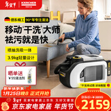 KARCHER德国卡赫 无线布艺沙发清洗机喷抽吸一体家用地毯床垫桌面清洁机 SE3-18双电池版原装进口