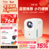 小明Q5 升级云台投影仪家用投影机便携户外1080P高清家庭影院游戏投影机（自适应系统 真1080P） 