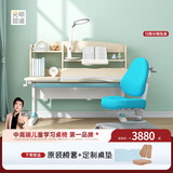 光明园迪（GMYD） 儿童学习桌椅套装可升降学生书桌可调节多功能写字桌椅诚者F120 诚者F120冰海蓝+V7卡其+蓝椅套