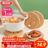 美丽雅隔热垫餐桌 圆形16厘米竹垫隔热耐高温砂锅汤锅茶杯垫