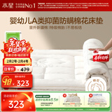 水星家纺棉花床垫褥子100%新疆棉花垫褥婴幼儿A类床褥学生宿舍床垫0.9m