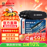 博世（BOSCH）刹车前片吉利帝豪瑞虎e瑞虎5xHERO瑞虎7PLUS/SPORT瑞虎8瑞虎7i