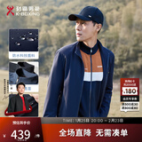 劲霸男装秋季轻商旅夹克四面弹拒水商务立领夹克外套NKDG3004 深兰 185 