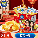 可比克纯切薯片300g儿童小包装休闲零食春节大礼包膨化食品年货礼盒