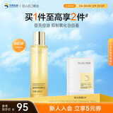 肌活（Bio-MESO）糙米水100ml2.0精华水爽肤水护肤化妆品保湿控油提亮新年礼物