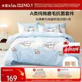 水星儿童三件套磨毛套件A类100%纯棉床单套件单人被套枕套150*210cm云镜