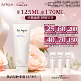 茱莉蔻（Jurlique）薰衣草香氛护手霜125ML 保湿滋润清爽效期至27年8月 情人节礼物