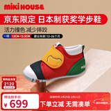 MIKIHOUSE日本制学步鞋男女童鞋经典获奖鞋儿童鞋婴儿鞋宝宝四季鞋防滑 多色 12.5 (适合脚长12cm)
