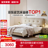 全友家居 头层牛皮床奶油风床头软包靠背卧室家用1.8米双人床政府补贴