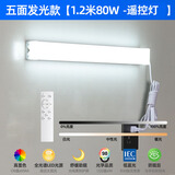 迈林森壁灯长条1.2米免打孔直插式led灯管墙壁灯家用无频闪超亮阅读台灯 无极调光调色80W+遥控灯