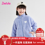 笛莎童装女童上衣2025秋冬款中大童儿童女孩暖氧吧毛绒立领外套 蓝色 90