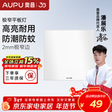奥普（AUPU） 奥普嵌入式LED平板灯厨房卫生间阳台灯300X600嵌入照明300*300mm 20W奥普方灯