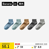 蕉内银皮301S男士袜子新疆精梳棉10A抗菌防臭商务休闲透气短筒夏季5双