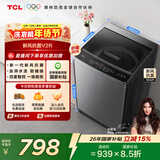 TCL升级款新风抗菌波轮10KG洗衣机全自动家用家电国家补贴 以旧换新 送装一体 一级能效B100V2R
