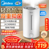 美的（Midea）空气加湿器家用卧室客厅孕妇母婴幼儿鼻炎静音抗菌超大雾量空调取暖桌面小型新年礼物CS-3VWL