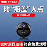 AOC家用免插电小型摄像头4K超清监控器手机远程门口可充电室内高清无需WiFi无网免流量 WiFi旗舰款+超长待机+4K画质+30天循环录像