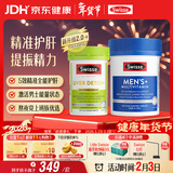 Swisse斯维诗 2代奶蓟草护肝片120片+男士复合维生素120片 护胃养肝