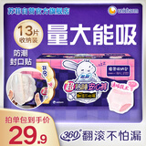 苏菲超熟睡兔子安心裤加量装M~L码13条 少女速吸安睡裤自营官方旗舰店