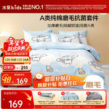 水星儿童三件套磨毛套件A类100%纯棉床单套件单人被套枕套150*210cm云镜