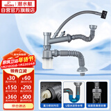 潜水艇（Submarine） CSQ-2 厨房菜盆下水管双槽 双水槽下水管  防臭下水管