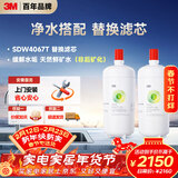 3M净水器舒活泉4067T型智能净水机原装替换滤芯