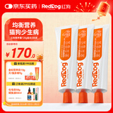 红狗 营养膏120g*3支 猫咪营养膏猫营养膏狗狗猫咪维生素狗狗维生素