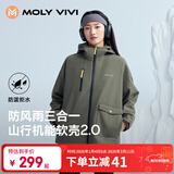 MOLY VIVI软壳衣夹克外套女三合一秋冬户外保暖防风防水登山滑雪服魔力薇薇