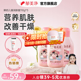 郁美净金牌儿童霜婴儿宝宝乳液面霜国货保湿滋润嫩肤露 【半年装】鲜奶儿童润肤蜜110g*3