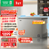 容声（Ronshen）240L单温家用冰柜风冷无霜箱一级能效-40℃锁鲜电脑精控深冷节能冷柜BD/BC-240E30HNLAJ国家补贴