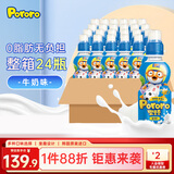 啵乐乐儿童饮料 0脂无负担果汁饮品整箱牛奶味 235ml*24瓶