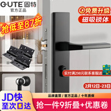 固特 GUTE静音门锁室内卧室分体锁磁吸锁黑色实木门把手通用房门锁具 C款加长静音锁+3片平开合页+门吸 左右方向通用