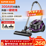 苏泊尔（SUPOR）卧式吸尘器22KPa家用大吸力地毯清洁大功率宠物家庭吸尘器小型带一键收线 VCC37A-13