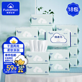 棉柔世家（FulCotton） 婴儿绵柔巾【80抽*18包】洗脸巾干湿两用洁面巾擦脸巾