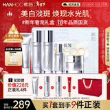 韩后臻萃精华水乳套装美白淡斑紧致保湿化妆品护肤品全套礼盒生日礼物