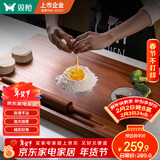 双枪乌檀木擀面板菜板实木家用面板揉面和面板案板切菜板60*40*2cm 