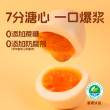 杨生记卤香溏心蛋240g（40g*6枚） 富硒营养鸡蛋卤蛋糖心零食早餐