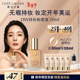 雅诗兰黛DW持妆粉底液62#自然偏白(2C0)30ml控油遮瑕化妆品礼盒生日礼物