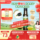 爷爷的农场牛油果油食用油100ml 进口宝宝热炒辅食油鳄梨油 适用婴幼儿的油