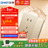 正泰（CHNT）开关插座墙壁面板家用86型面板一联单控开关加五孔插座6C香槟金