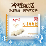 三和四美马蹄鲜肉包扬州包子即食早餐面食面点速冻食品食材蒸包猪肉包小吃 640g马蹄鲜肉包(80g*8只)