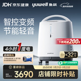 鱼跃（Yuwell）制氧机S-5AW医用级5L升吸氧气机家用老人孕妇超轻音直流变频省电