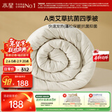 水星家纺被子春秋被秋冬被子被芯艾草纤维被褥自然发热被约4.7斤200*230cm