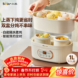 小熊（Bear）电炖锅 电炖盅隔水炖 炖汤盅电炖锅 煲汤锅炖汤锅 宝宝辅食煮粥锅熬粥燕窝炖盅1-2人DDZ-C10V1 1L