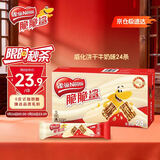 雀巢（Nestle）脆脆鲨牛奶味巧克力夹心威化饼干24条446.4g休闲零食新年年货礼物