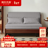 源氏木语实木沙发床现代简约多功能可折叠床北欧风小户型客厅两用双人沙发 1.55m山毛榉胡桃色(雾灰)