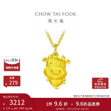 周大福十二生肖勤奋牛黄金吊坠(工费120)约2.25g EOF83