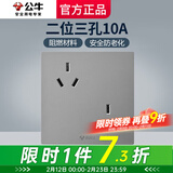 公牛（BULL）带开关插座 G12星空灰色86型暗装墙壁面板官方家用哑光纯平专用修 六孔10A（双三孔二位3孔6孔） 官方无框奶油风深色大板套餐