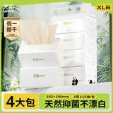 无染wuro本色抽纸 竹浆纸4层115抽*4包XL码 加厚大尺寸 卫生纸巾餐巾纸