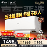 长虹空调京东严选 京小宅大1匹新一级能效超省电冷暖纯铜管国家补贴卧室挂机KFR-26GW/JDC2+R1十年包修