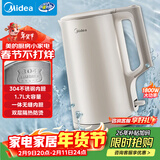 美的（Midea）电水壶热水壶电热水壶304不锈钢无缝内胆双层防烫1.7L大容量1800W烧水壶智能断电年货SHJ1721